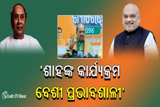 Amit Shah to Campaign in Odisha