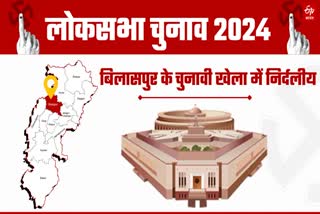 Bilaspur Loksabha election 2024