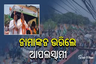 Rayagada Congress