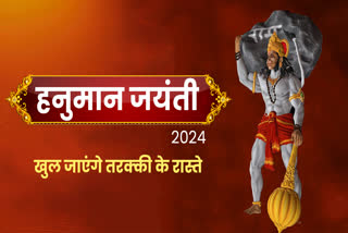 hanuman jayanti 2024 date