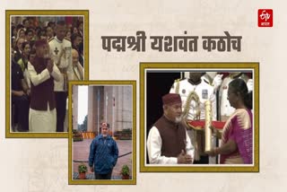 Yashwant Katoch received Padma Shri