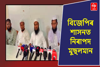 Press Meet of jamat e ulema hind