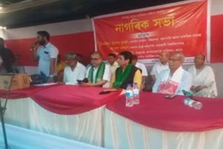 Nagaon Nagarik Sabha