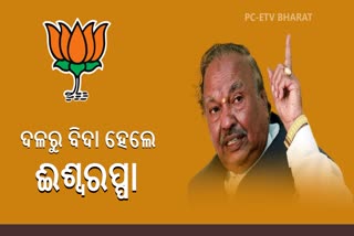 BJP expels Eshwarappa