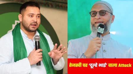 Asaduddin Owaisi attacks Tejashwi Yadav during Kishanganj Visit