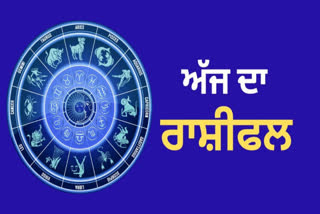 TODAYS HOROSCOPE