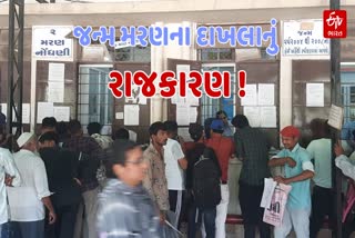 ભાવનગર મનપા કચેરી
