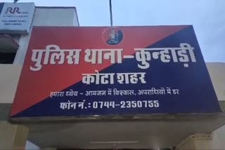 कोचिंग छात्र ने की आत्महत्या