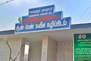 அரசியல் கட்சி தலைவர்களின் பெயர்கள் அழிக்கப்பட்ட படம்
