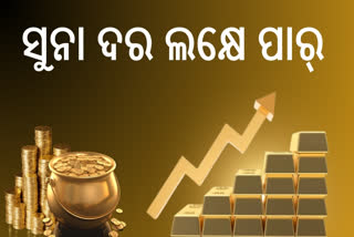 Gold prices cross Rs 1 lakh