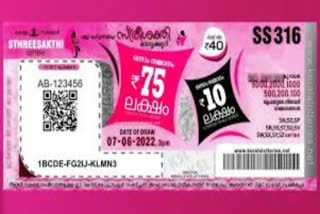 സ്ത്രീ ശക്തി ലോട്ടറി  KERALA LOTTERY RESULT  ലോട്ടറി ഫലം  STHREE SAKTHI LOTTERY RESULTS