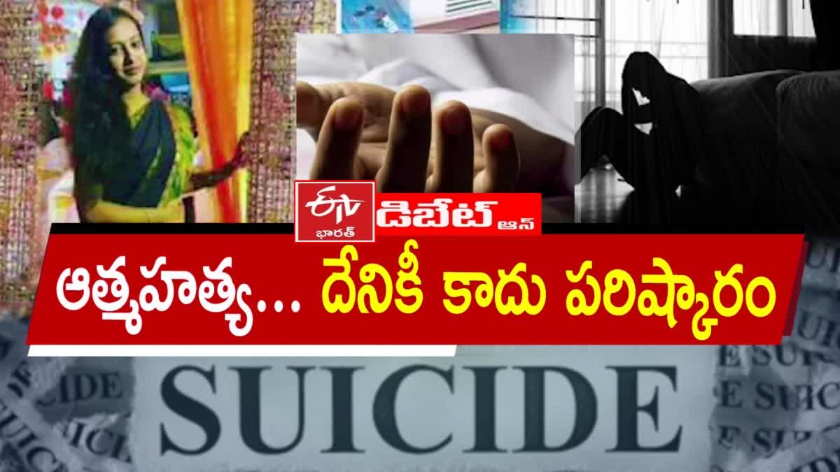 prathidwani_on_social_trolling_and_suicides