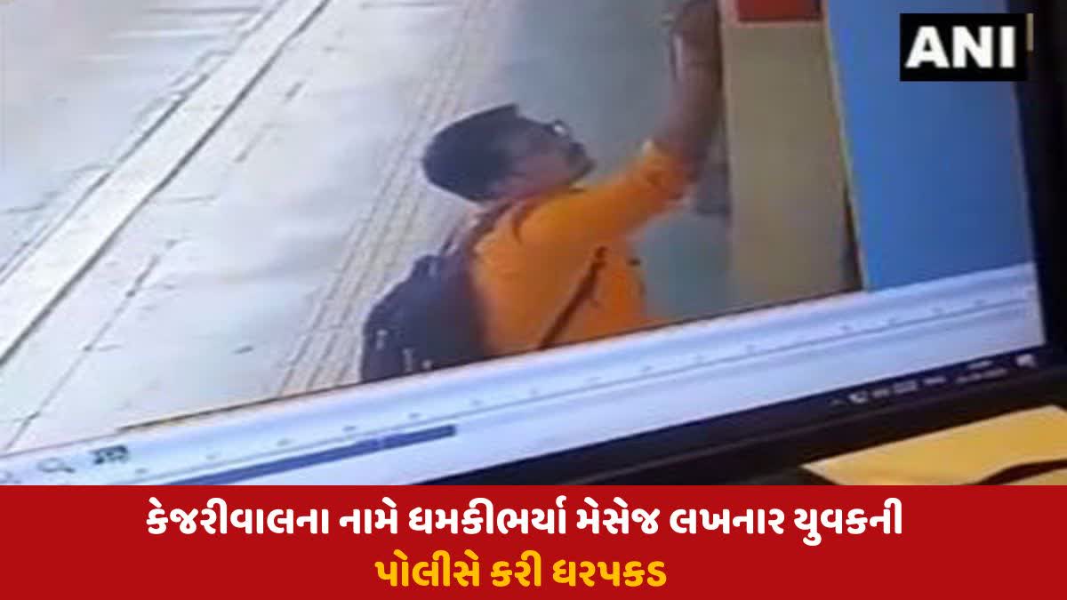 અંકિત ગોયલની ધરપકડ