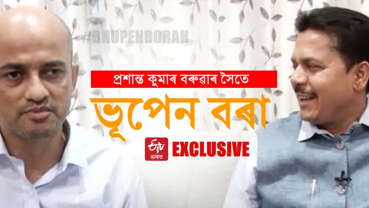 INTERVIEW WITH BHUPEN BORAH