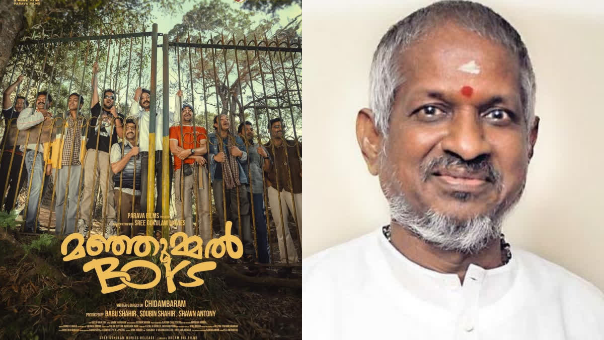 ILAYARAJA LEGAL NOTICE  MANJUMMEL BOYS KANMANI ANBODU  മഞ്ഞുമ്മല്‍ ബോയ്‌സിലെ തമിഴ്‌ഗാനം  ഇളയരാജ മഞ്ഞുമ്മല്‍ ബോയ്‌സ്