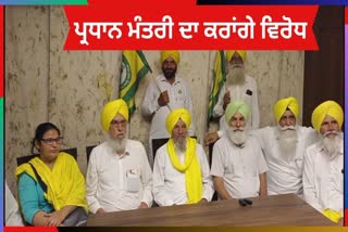 Farmers will protest against Prime Minister's rally on 23rd, BKU Ugraha announced at Barnala