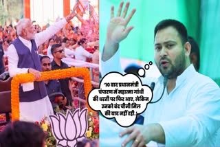 Tejashwi Yadav Rally