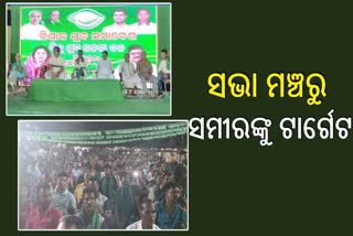 BJD Campaign in Nimapada