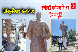 Sarbananda Singha Statue Installed