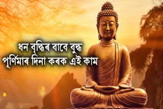 buddha-purnima-2024-do-these-remedies-happiness-and-prosperity-will-come