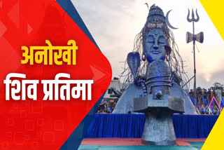 अनोखा शिवलिंग और शिव प्रतिमा