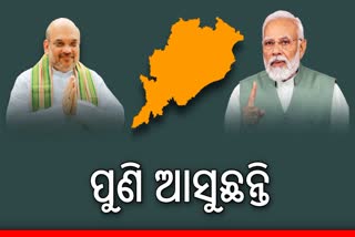 PM MODI TO VISIT ODISHA