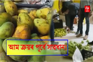 Carbide used Mangoes Seized In Fancy Bazar Crackdown by Food Safety department