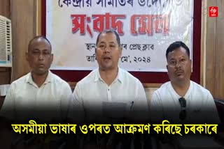 CLOSURE OF ASSAMESE MEDIUM SCHOOLS