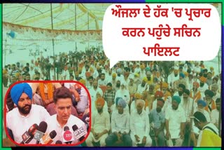 Sachin Pilot for the rights of Gurjit Aujla