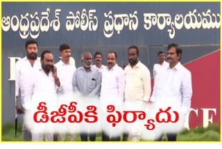 TDP leaders complained to DGP