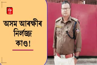 Jailer of-golaghat-district-jail-arrested-for-allegedly-sexually-assaulting-female-doctor