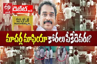 Macherla Mla Pinnelli Ramakrishna Reddy EVM Destroy Case