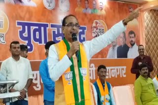 Shivraj Singh Chauhan In Ranchi