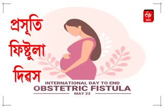 International Day to End Obstetric Fistula