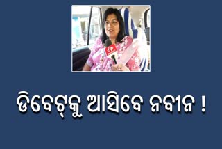 Aparajita criticized CM Naveen Patnaik