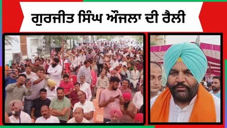 Rally of Gurjit Singh Aujla