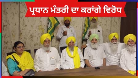 Farmers will protest against Prime Minister's rally on 23rd, BKU Ugraha announced at Barnala