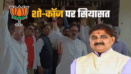 BJP show cause Dhanbad MLA