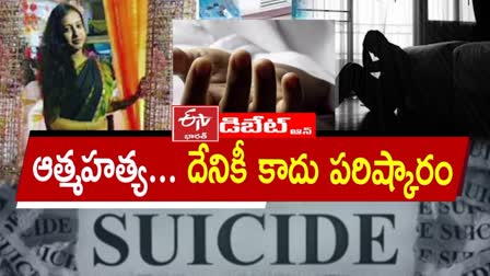 Prathidwani on Suicides