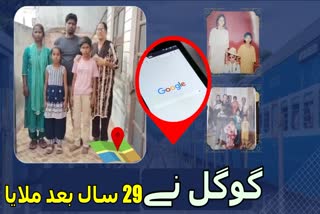 امبالہ سے لاپتہ سنجے 29 سال بعد پہنچا گھر