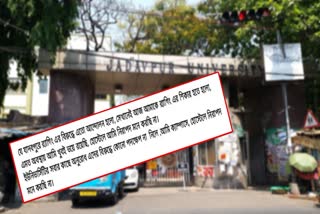 ragging at Jadavpur University