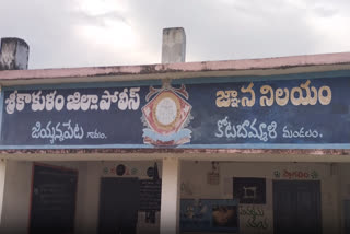 Srikakulam