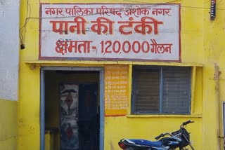 ASHOKNAGAR water supply