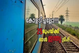 TRAVEL ACROSS INDIA  JAGRITI YATHRA  TRAVEL  BUDGET FRIENDLY TRAVELING