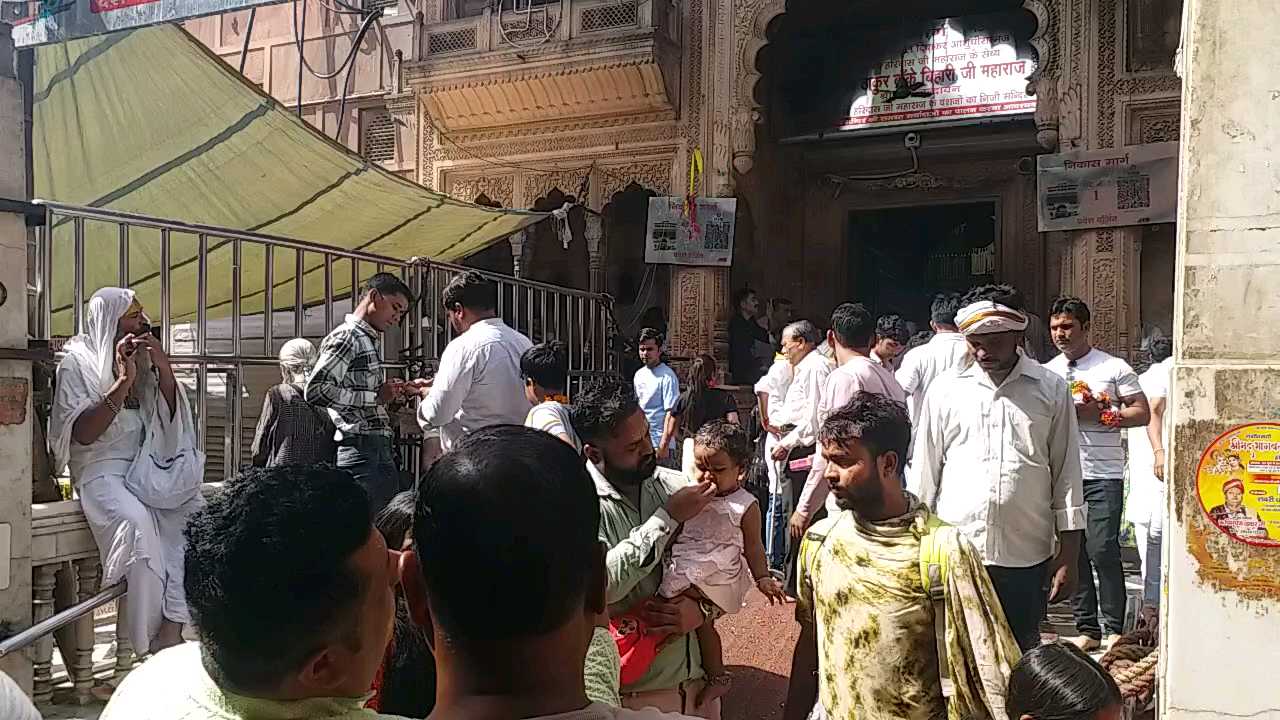बांके बिहारी के दर्शन करने रोजाना 60 हजार से अधिक भक्त वृंदावन पहुंच रहे हैं.