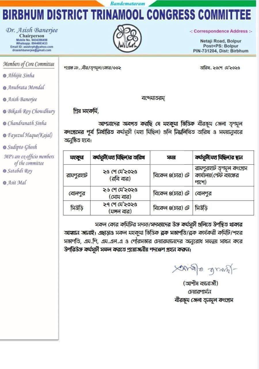 anubrata mondal and kajal sheikh conflicts