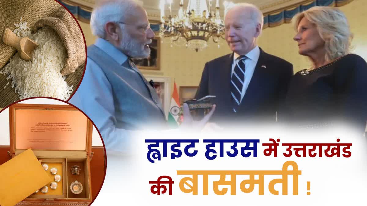 PM Modi presented basmati rice
