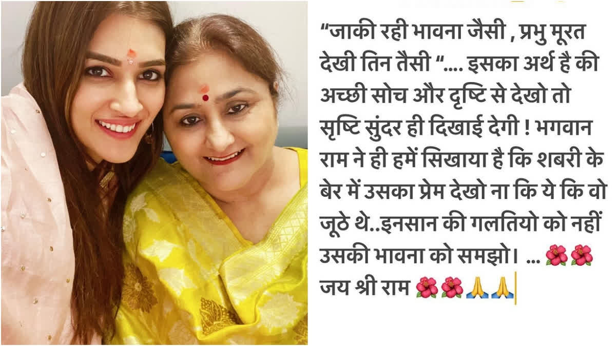 Kriti Sanon's mother pens cryptic note extending support amid Adipurush controversy