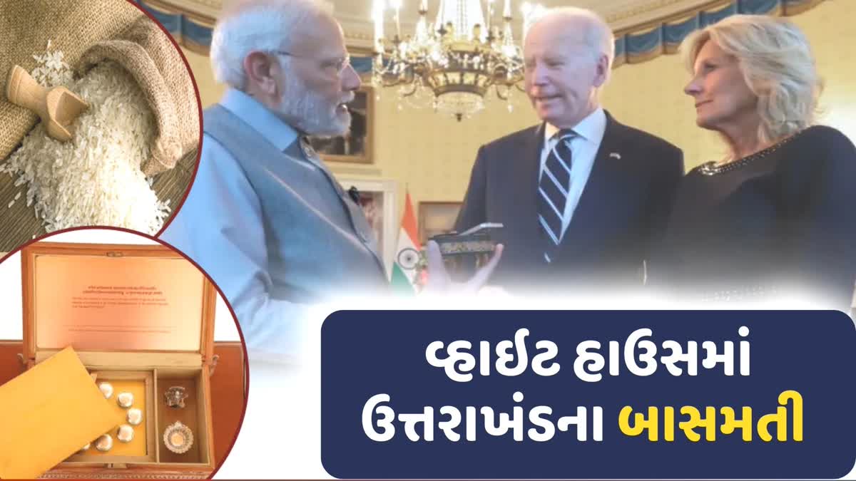 pm-modi-presented-basmati-rice-of-uttarakhand-to-us-president-joe-biden