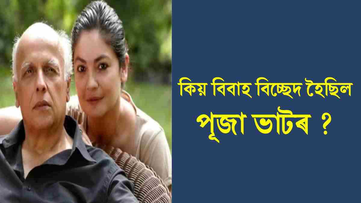 Bigg Boss OTT 2: Pooja Bhatt opens up on her broken marriage
